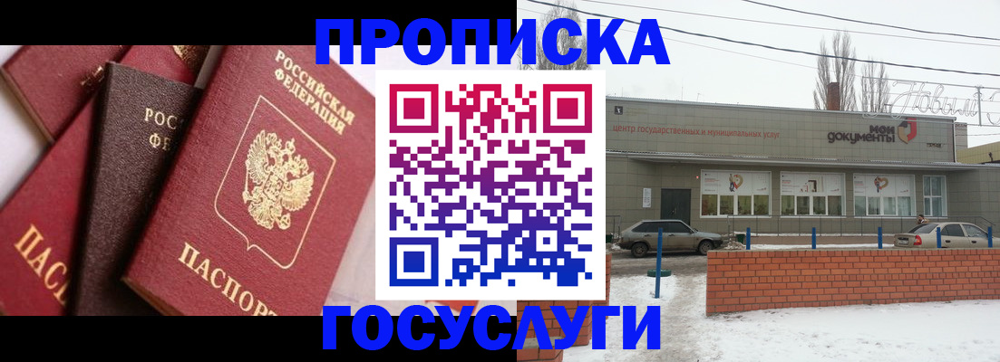 временная регистрация собственник в Гороховце