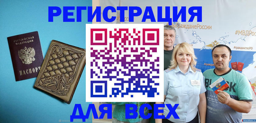купить прописку в Гороховце