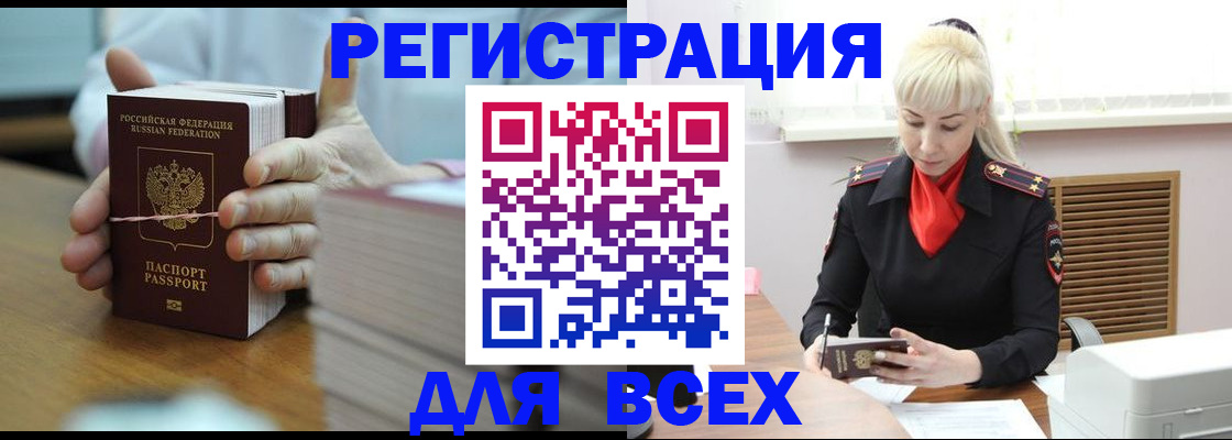 прописка гарантия в Гороховце