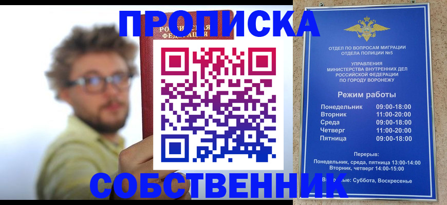 временная регистрация гарантия в Гороховце