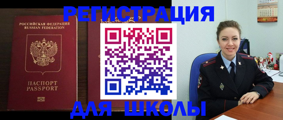 прописка для кредита в Гороховце