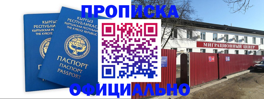 миграционный учет в Гороховце