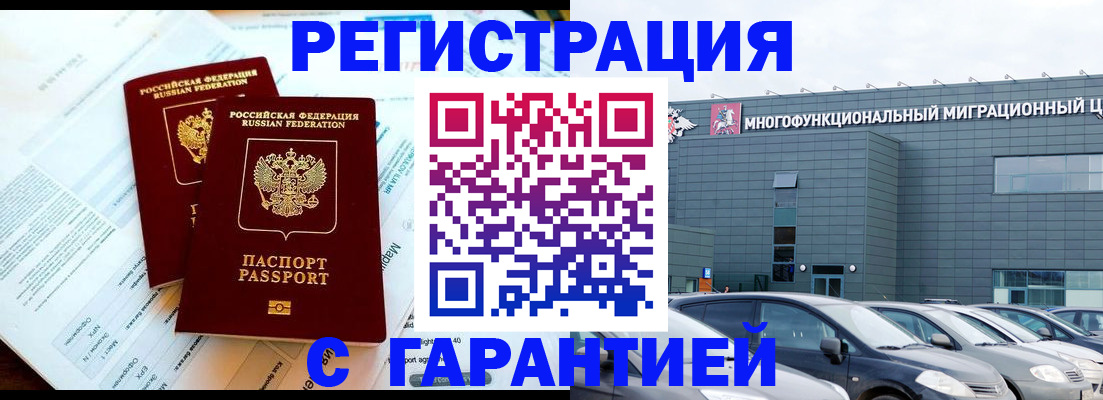 временная регистрация в квартире в Гороховце