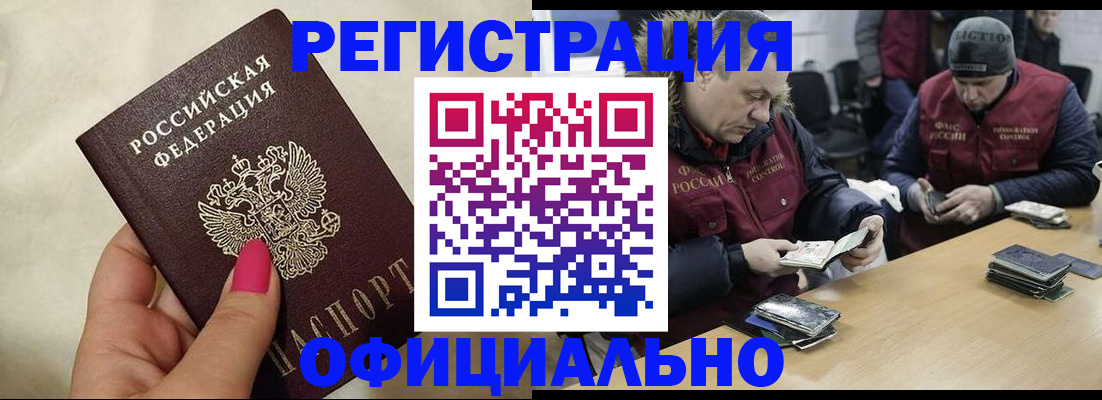 временная регистрация собственник в Гороховце