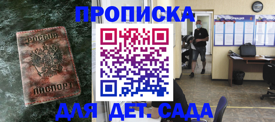 временная регистрация законно в Гороховце